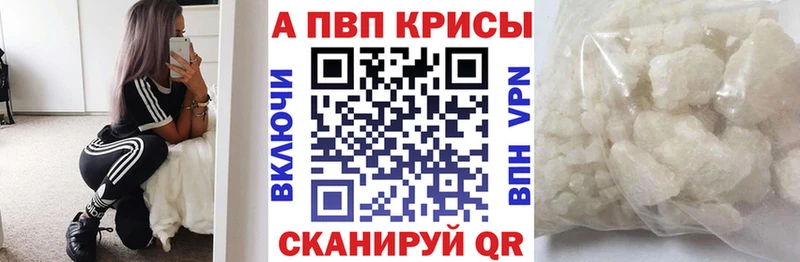 купить  цена  Андреаполь  MEGA маркетплейс  Alpha-PVP кристаллы 