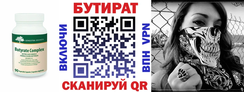 Бутират оксана Андреаполь