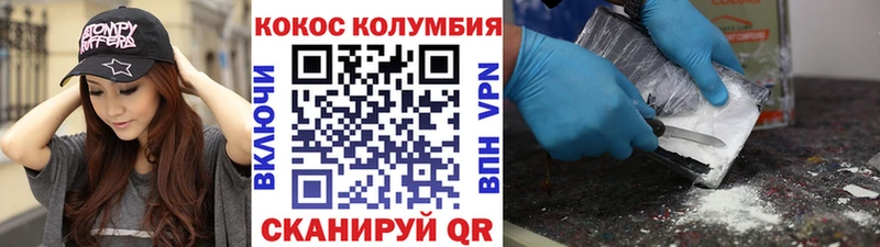 COCAIN 98%  дарк нет клад  Андреаполь  закладка 