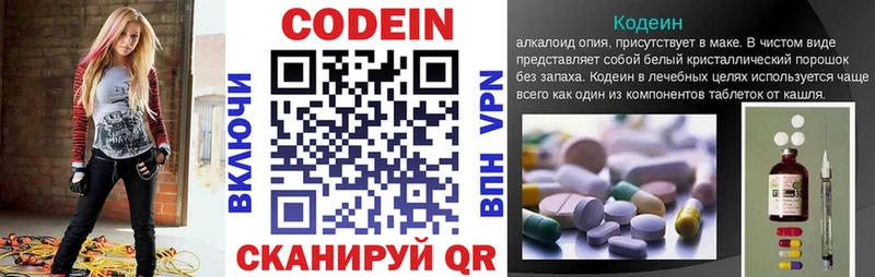 Codein напиток Lean (лин)  закладки  Андреаполь 
