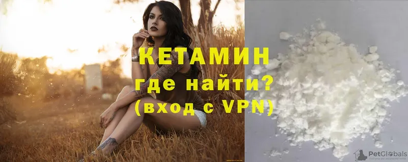 КЕТАМИН VHQ  Андреаполь 