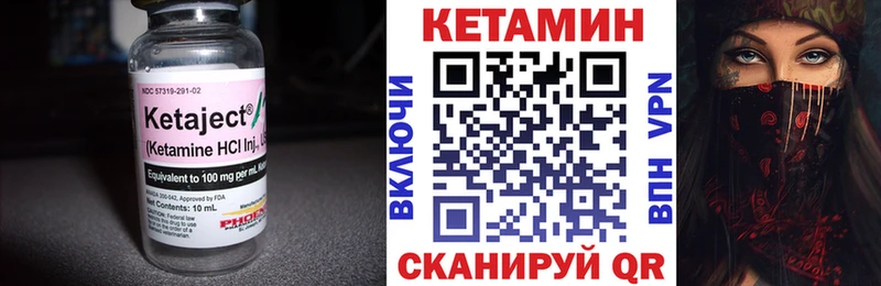 где купить   Андреаполь  Кетамин VHQ 