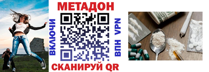 Метадон methadone  Андреаполь 